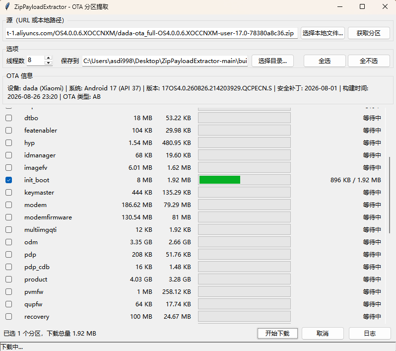 屏幕截图 2026-08-28 231542.png 屏幕截图 2026-08-28 231542.png